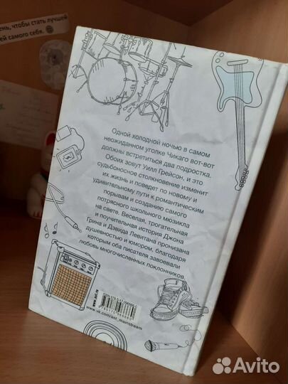 Книга Уилл Грейсон