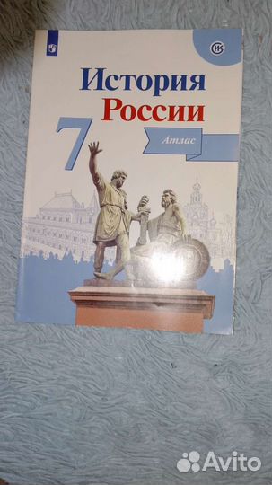 Атлас по истории 7 класс