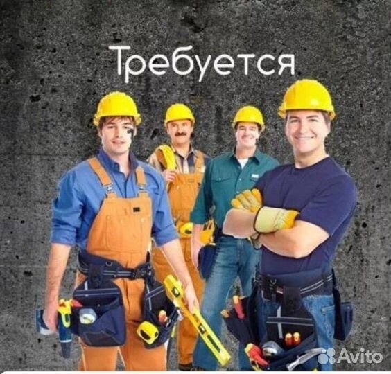 Разнорабочий от 18 до 40