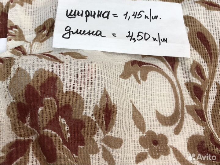 Ткань для штор СССР