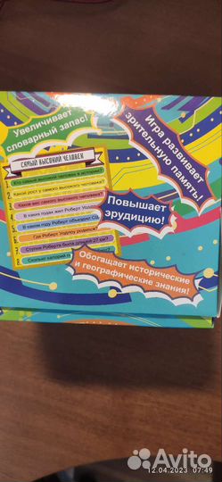 Развивающая Викторина Рекорды Гиннесса+ блокнот