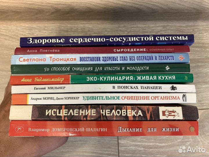 Книги о здоровье и спорте