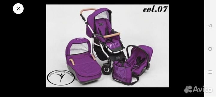 Коляска 3в1