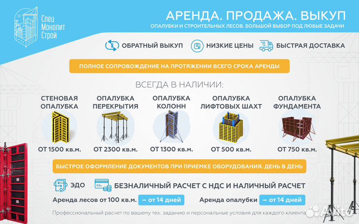 Аренда /продажа леса строительные клиновые лск