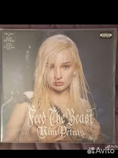 Kim petras винил