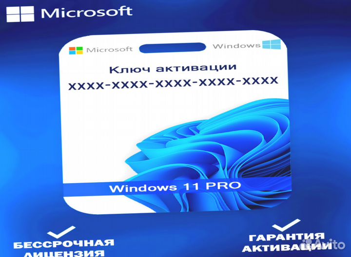 Windows 10/11 pro/home ключ активации