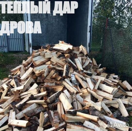 Дрова сухие ольха