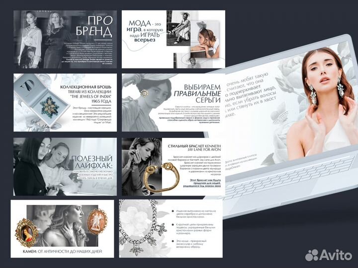 Дизайнер презентаций