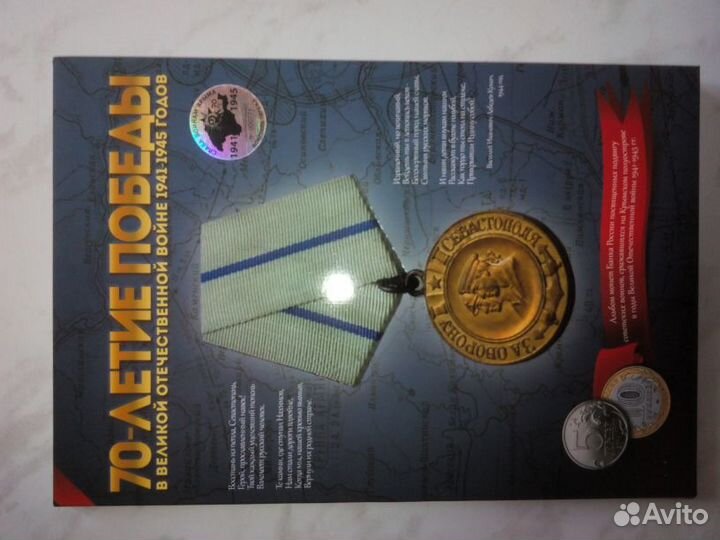 Альбомы для монет