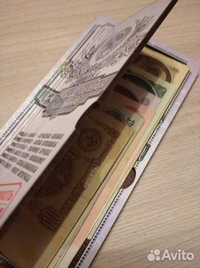 Банкноты СССР. Набор 1961 год