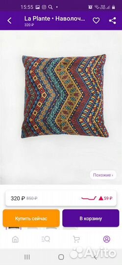 Наволочка декоративная