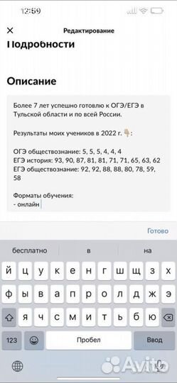 Репетитор по истории и обществознанию