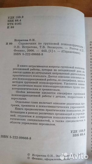 Книги по психологии