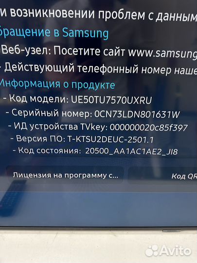 Тв Samsung UE50TU7570U (арт.2384)