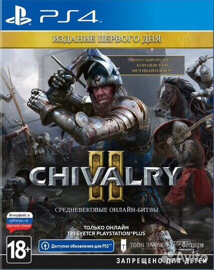 PS4/PS5 диск 