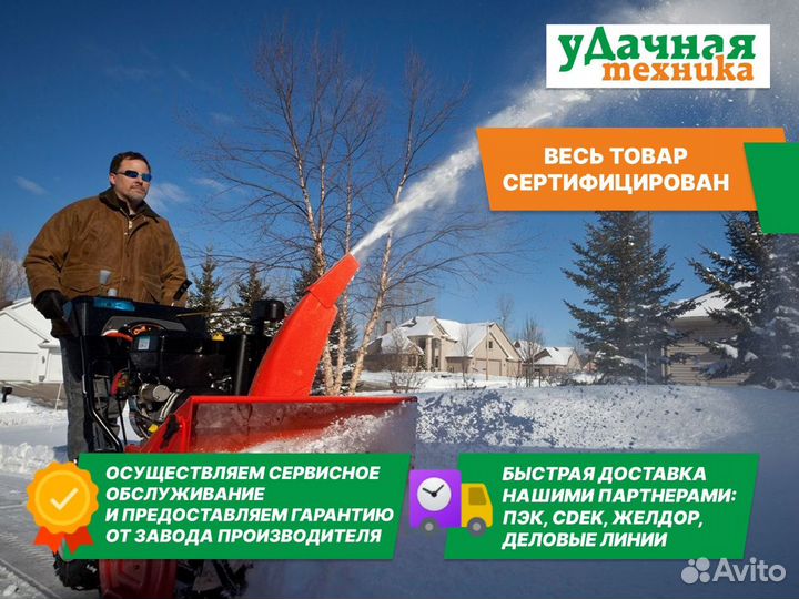 Снегоуборщик brait сб-7856