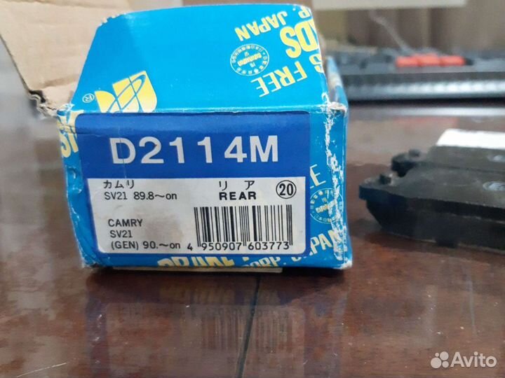 Тормозные колодки toyota