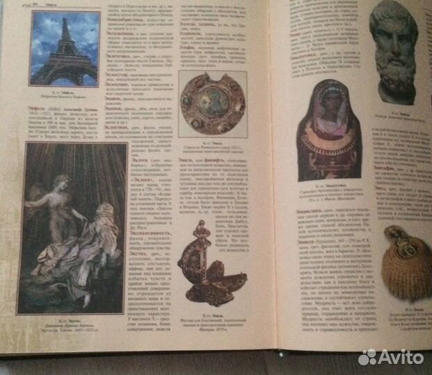 Словарь энциклопедия