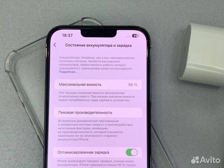 iPhone 13 Pro Max, 256 ГБ