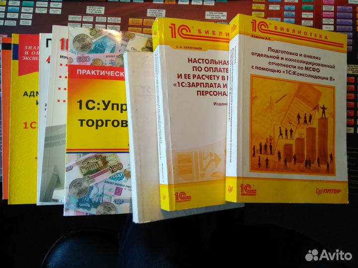 1с Бухгалтерия (литература)