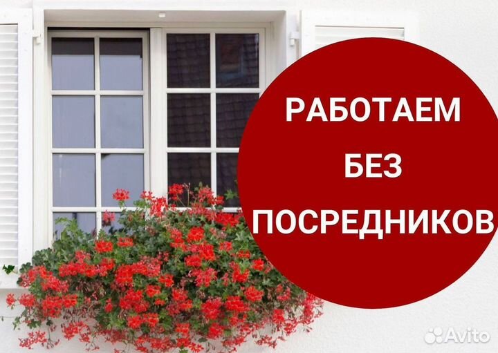 Пластиковые окна и двери пвх