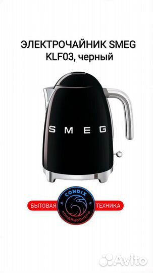 Чайник Smeg KLF03bleu черный