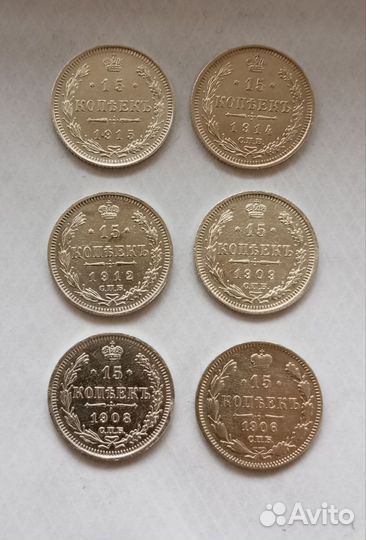 Серебряные монеты. Николай 2