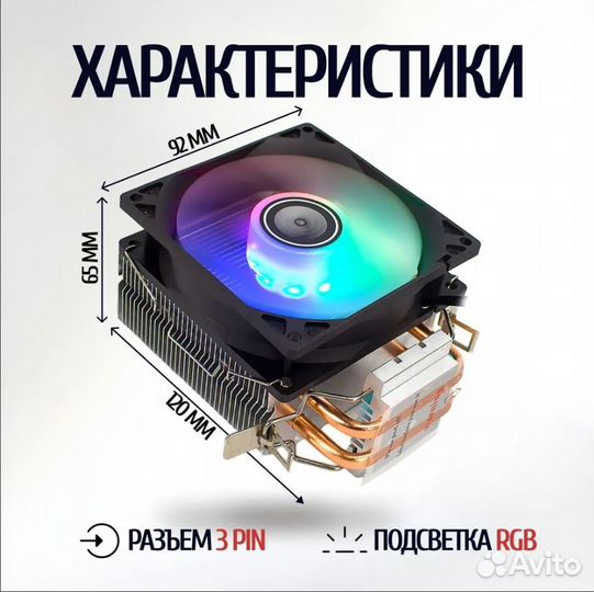 Кулер для процессор с подсветкой RGB для intel и A