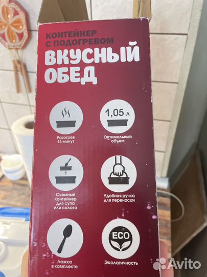 Контейнер с подогревом