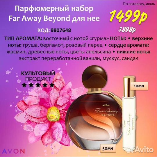 Парфюмерный набор женский