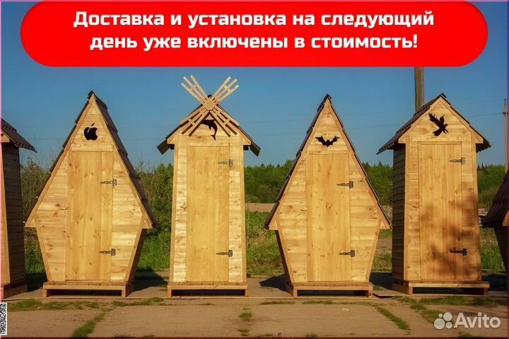 Дачный туалет с установкой JWL457