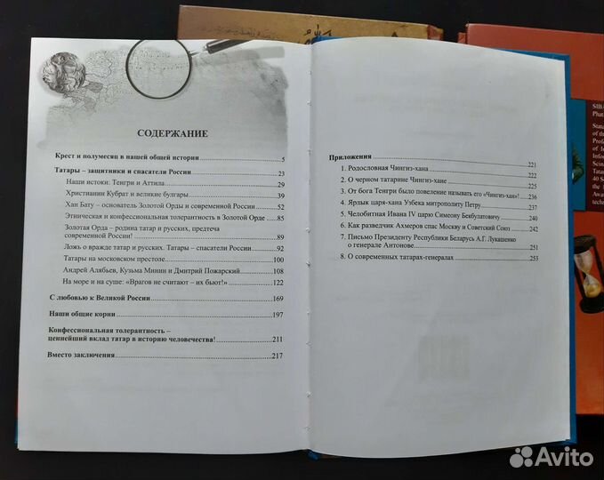 Книги Фатих Сибагатуллин