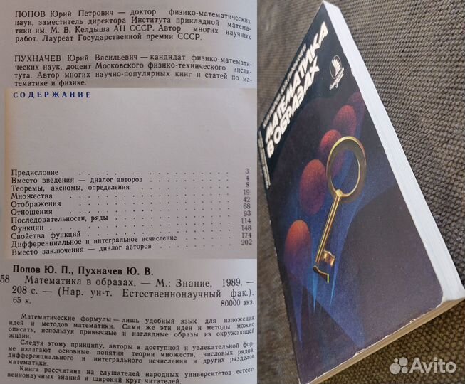 Книги Учебники по Математике (Часть 6)