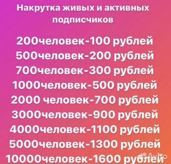 Соцсети продвижение