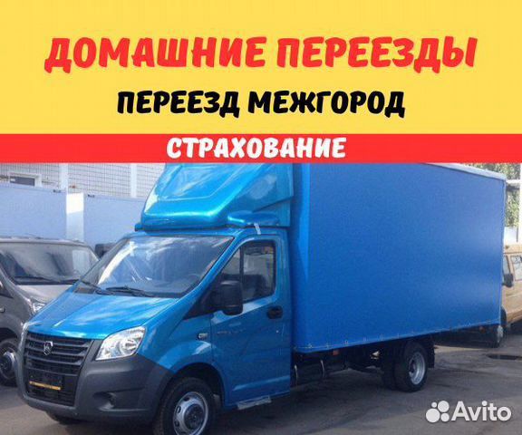 Домашний переезд межгород от 200 км в Краснодарски