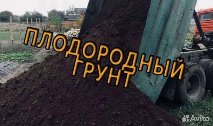 Чернозём. Плодородный грунт