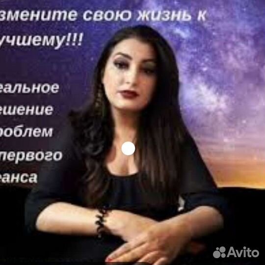 Гадание Привороты Снятие порчи Обучение Анонимно