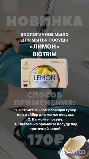 Мыло для мытья посуды Гринвей