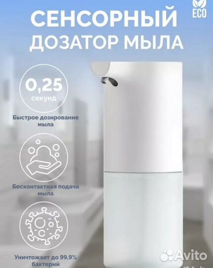 Сенсорный дозатор для мыла Xiaomi Mijia Dispenser