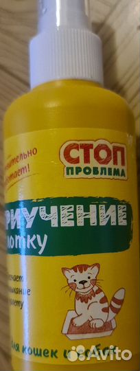 Корм, приучатель