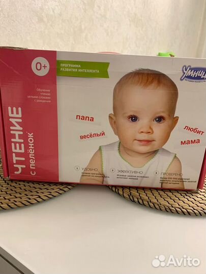Умница говорим с пеленок