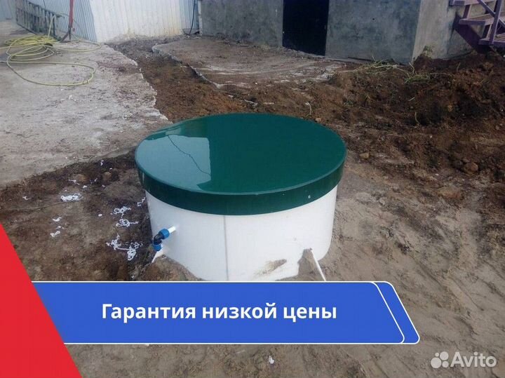 Септик