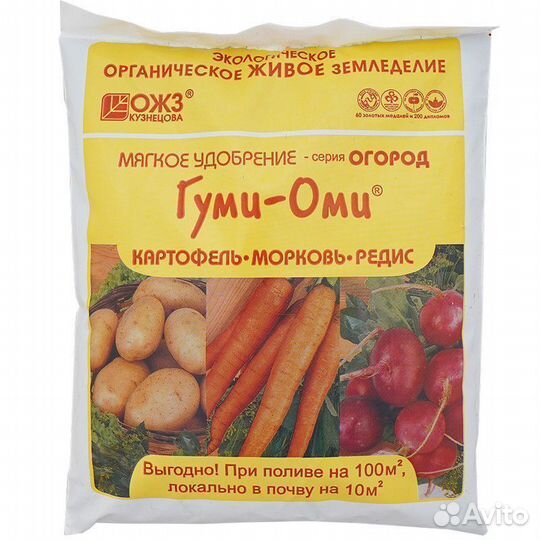 Гуми–Оми Картофель, Морковь, Редис, Свекла, Репа