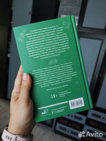 Рейн Уайт В рамках дозволенного