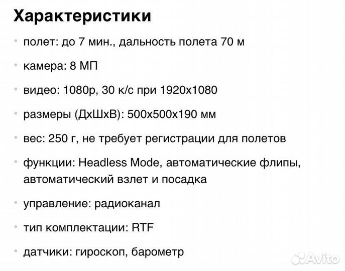 Квадрокоптер Syma X8HG с камерой 8мп