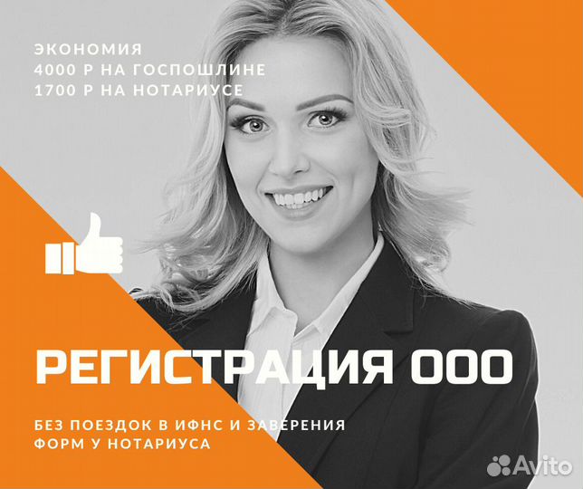 Регистрация бизнеса ооо и ип