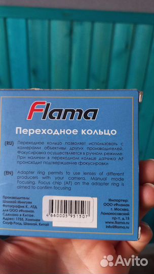 Переходное кольцо д/объективов М42 под байонет Eos