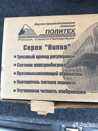 Зеркало заднего вида ваз