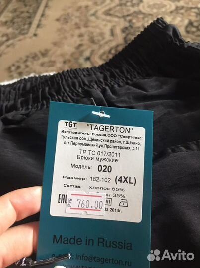 Штаны спортивные