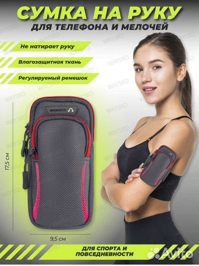 Сумка на руку, для телефона